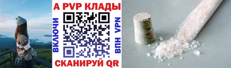 Alpha-PVP Соль Верхний Уфалей