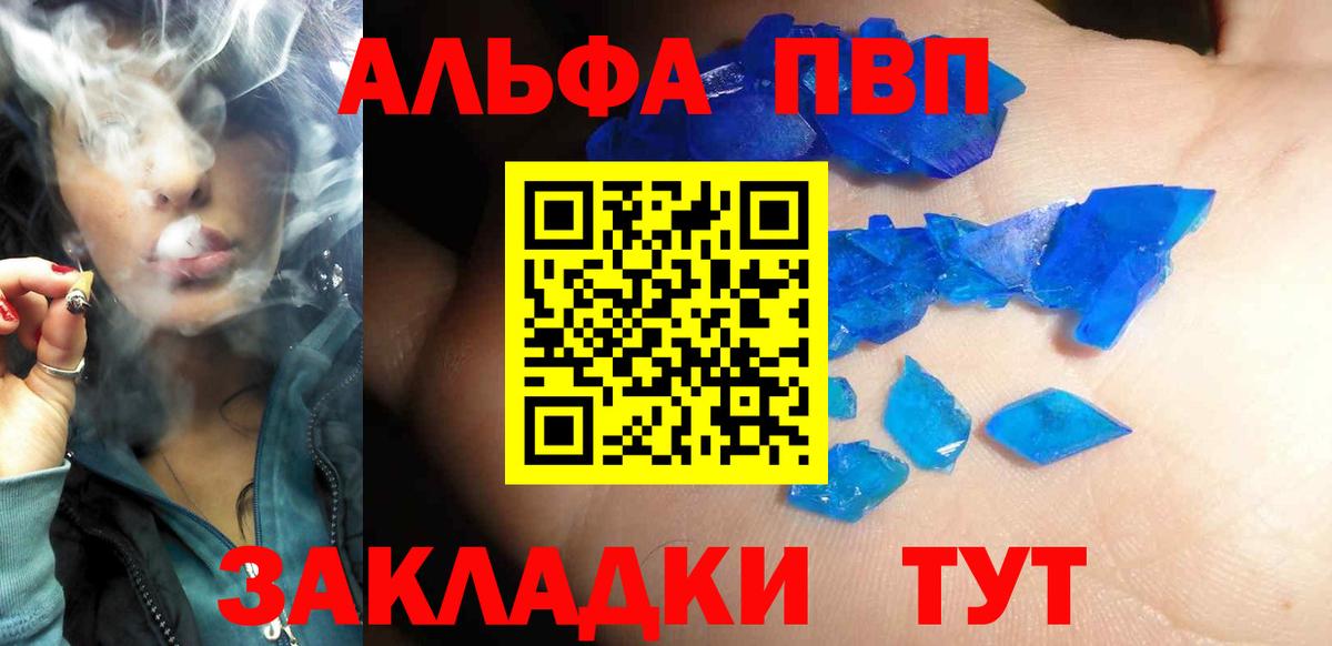 Верхний Уфалей  Alfa_PVP  APVP VHQ  Вход с VPN  А ПВП СК  A PVP СК КРИС 