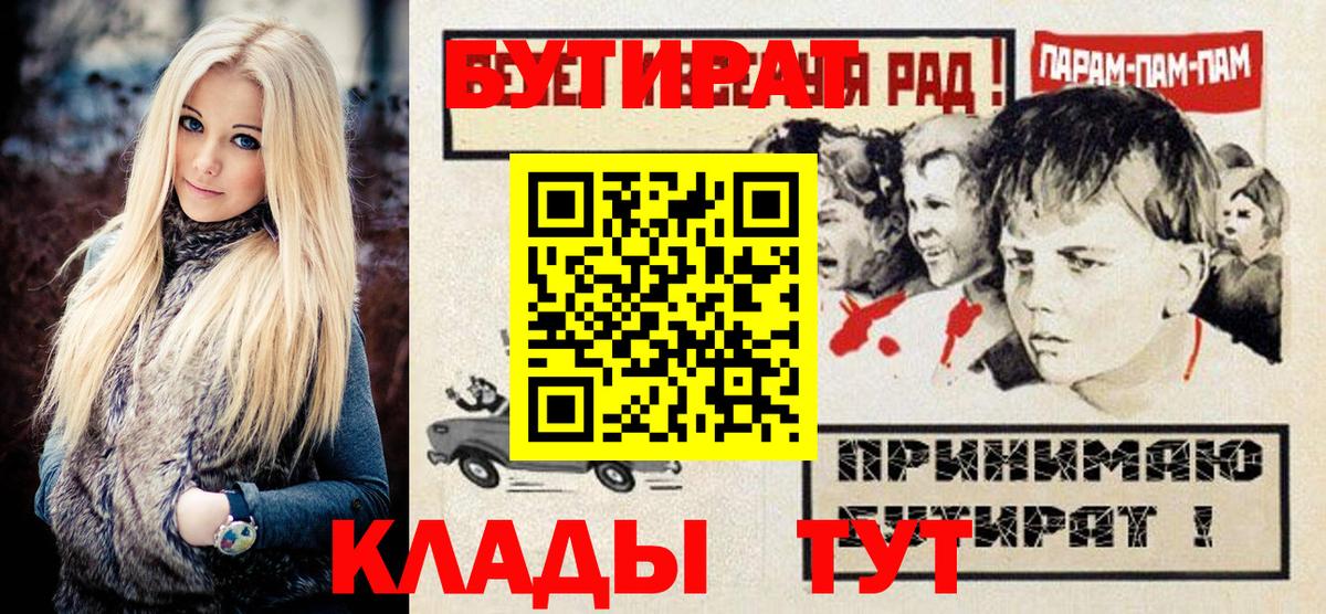 Бутират вода  БУТИРАТ  Верхний Уфалей 