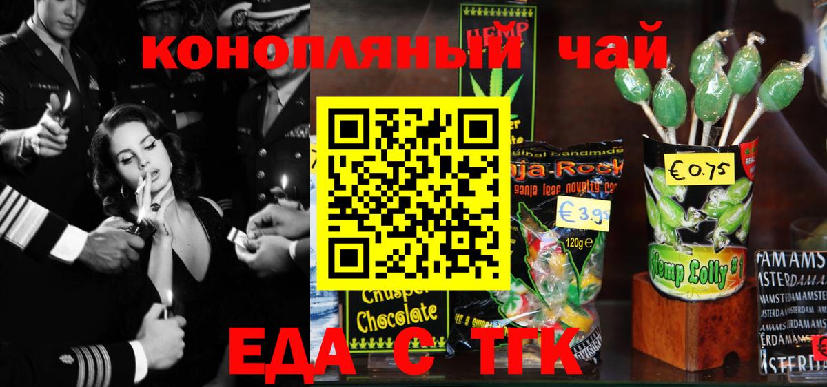 Верхний Уфалей  Еда ТГК конопля  Вход с VPN 