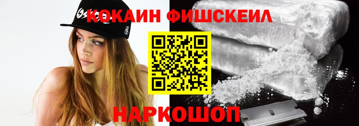 COCAIN 99% Верхний Уфалей
