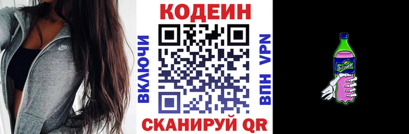 Кодеиновый сироп Lean Purple Drank  Верхний Уфалей 