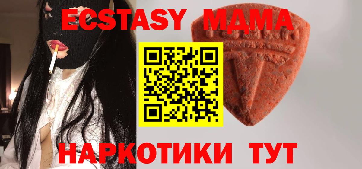 Экстази  Вход с VPN  где можно купить наркотик  ЭКСТАЗИ 280мг  ЭКСТАЗИ Cube  Верхний Уфалей 