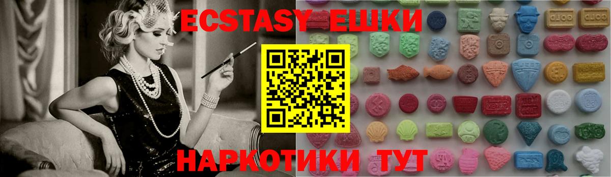 Ecstasy 280мг Верхний Уфалей