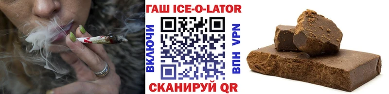 ГАШИШ ice o lator  магазин продажи наркотиков  Верхний Уфалей 