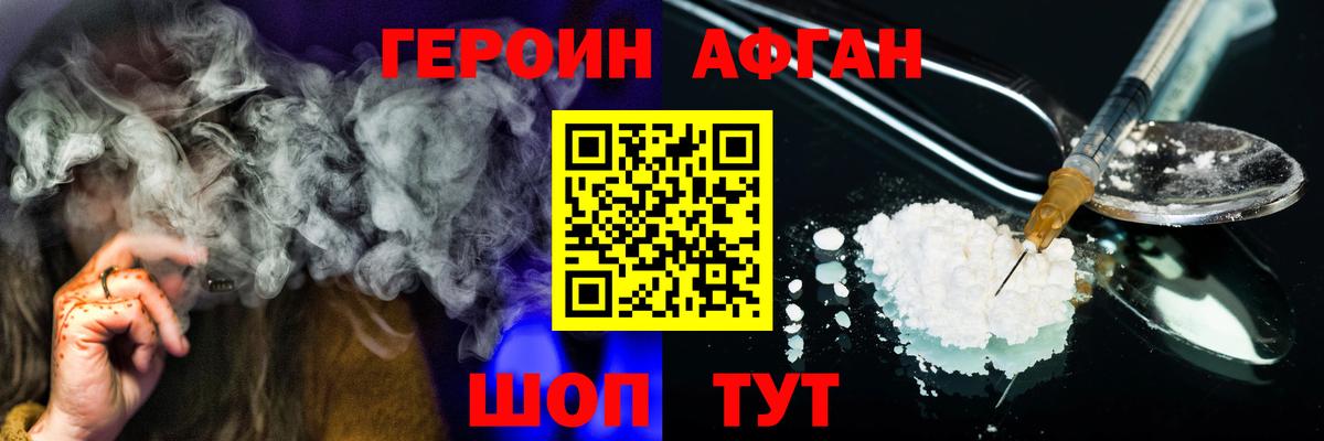 ГЕРОИН VHQ  Вход с VPN  Верхний Уфалей 