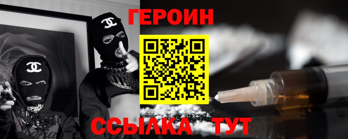 Героин гречка Верхний Уфалей