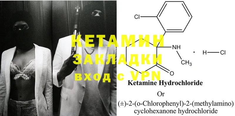 КЕТАМИН ketamine  Верхний Уфалей 