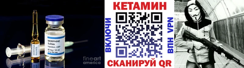 Кетамин ketamine  Верхний Уфалей 