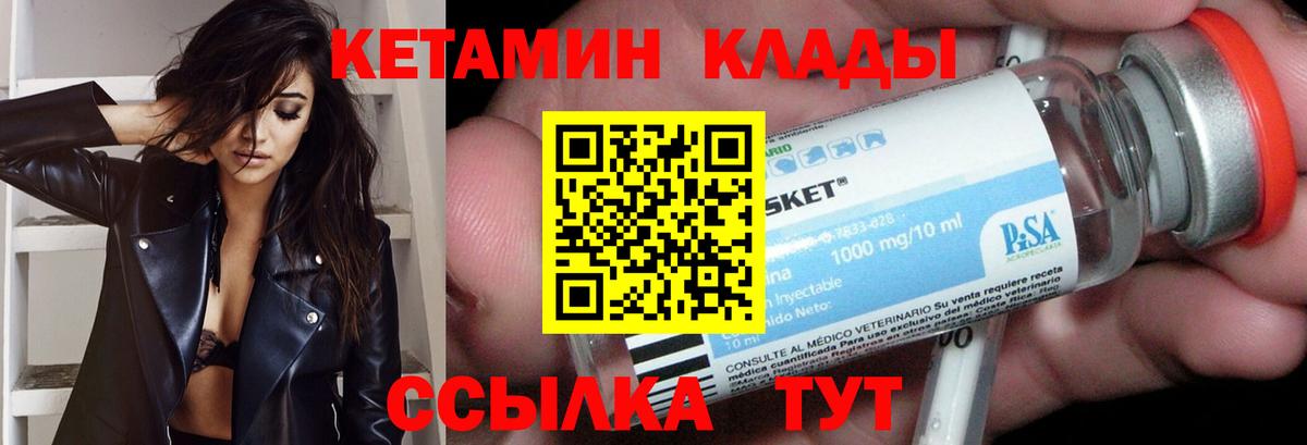 Кетамин VHQ  Вход с VPN  Верхний Уфалей 