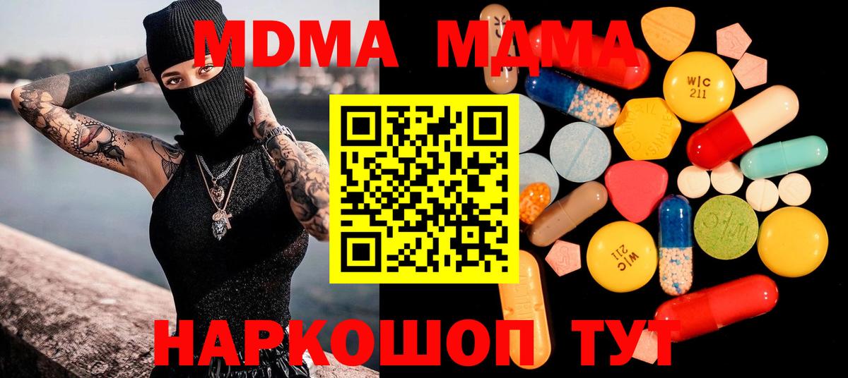МДМА кристаллы  МДМА  Верхний Уфалей  МДМА Molly 