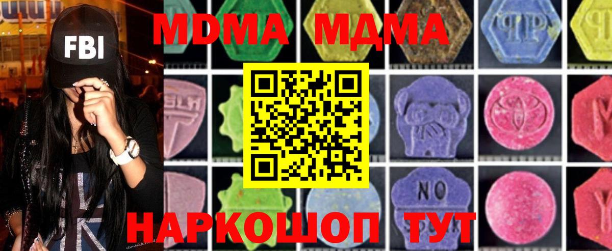 МДМА кристаллы  Вход с VPN  Верхний Уфалей  MDMA  МДМА кристаллы 