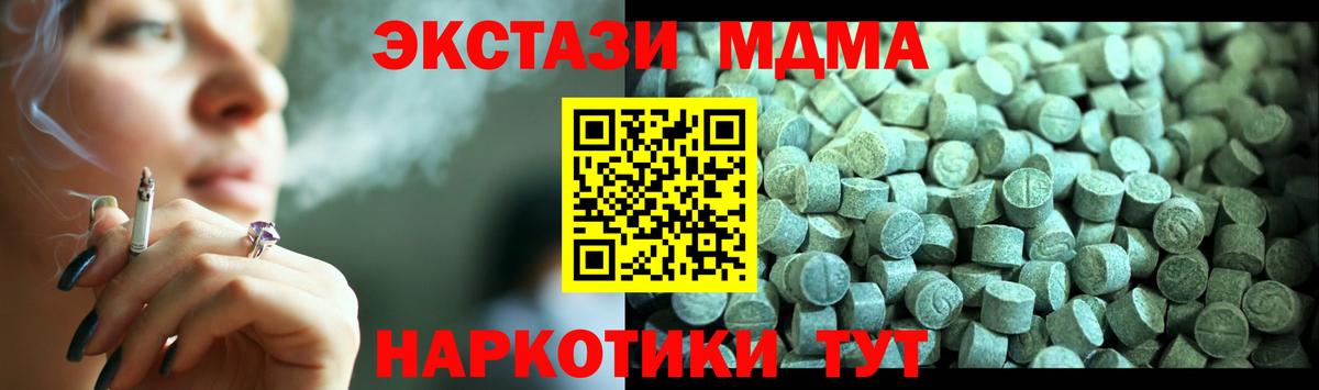 МДМА кристаллы Верхний Уфалей
