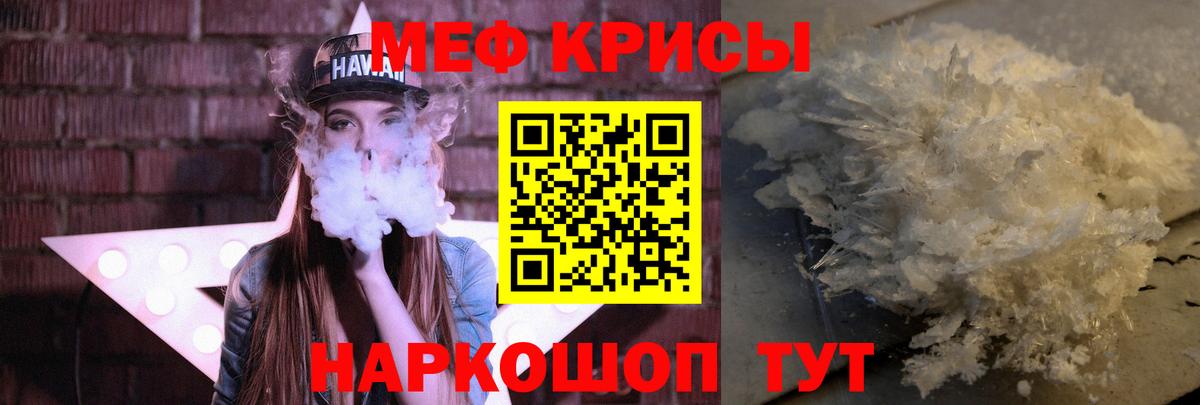 Меф мяу мяу кристаллы Верхний Уфалей