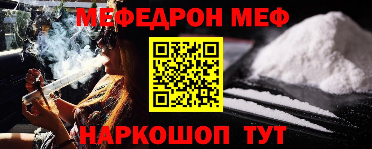 Меф кристаллы Верхний Уфалей