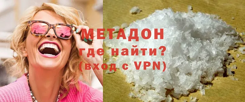 Метадон methadone Верхний Уфалей