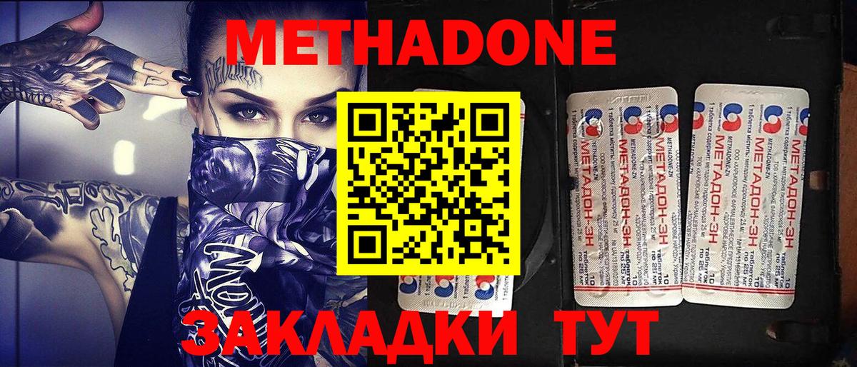 МЕТАДОН кристалл  Вход с VPN  MEGA tor  МЕТАДОН мёд  Верхний Уфалей 