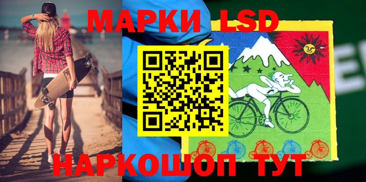 Наркотические марки 1500мкг Верхний Уфалей