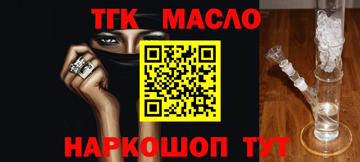 Верхний Уфалей  Дистиллят ТГК концентрат  купить  цена  Вход с VPN 