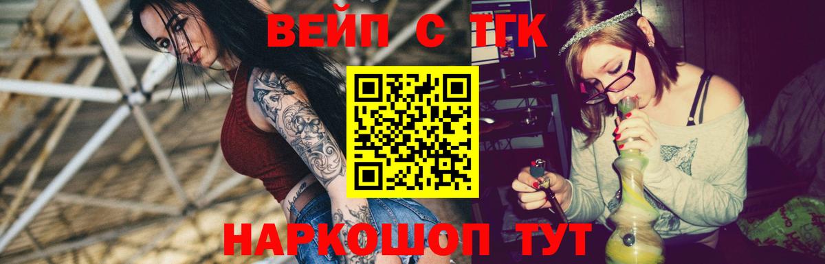 Дистиллят ТГК концентрат Верхний Уфалей