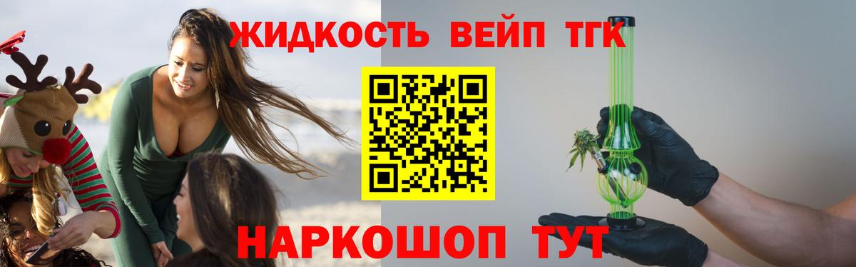 ТГК вейп Верхний Уфалей